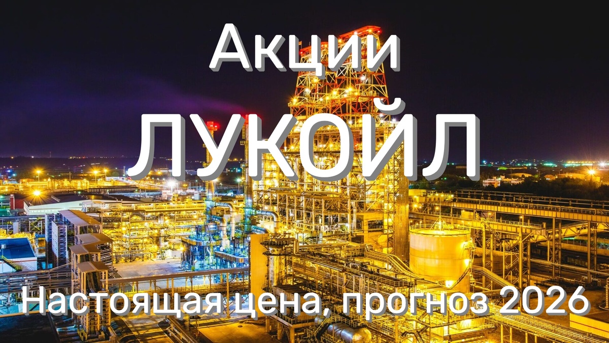 Свежий прогноз аналитиков на 2026 год