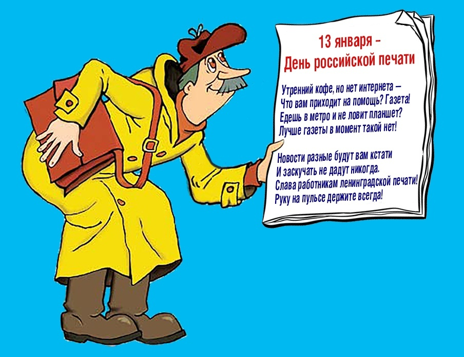 лига.onlineпраздник работников периодической печати