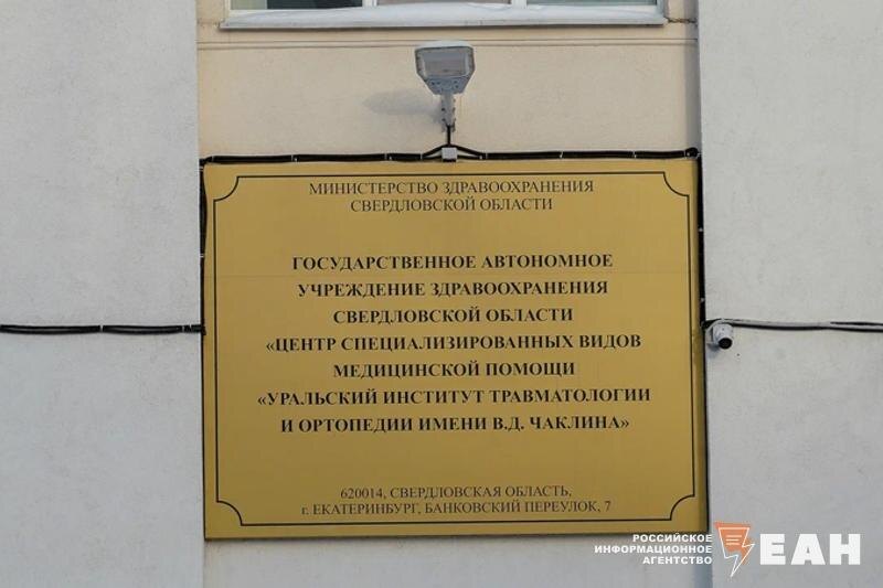    ЕАН. Здание института