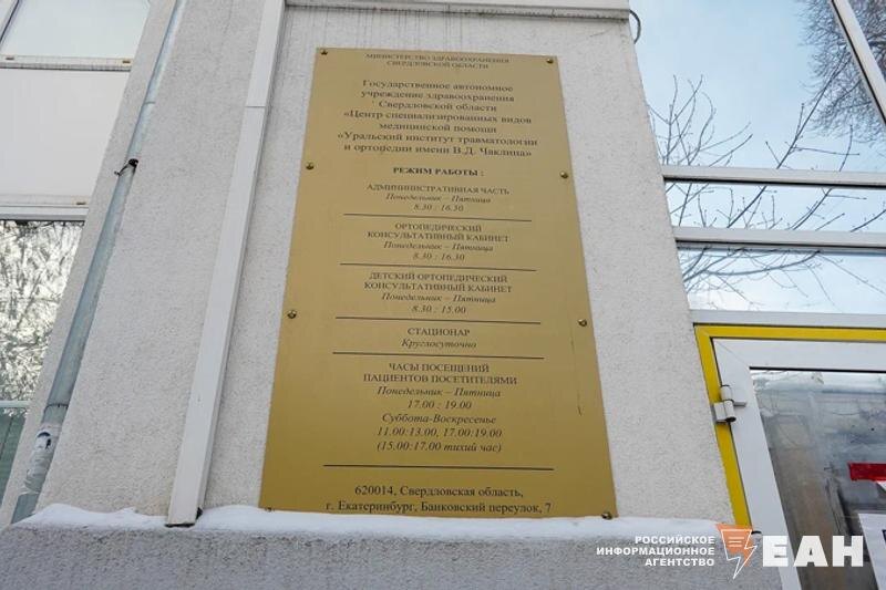    ЕАН. Здание института