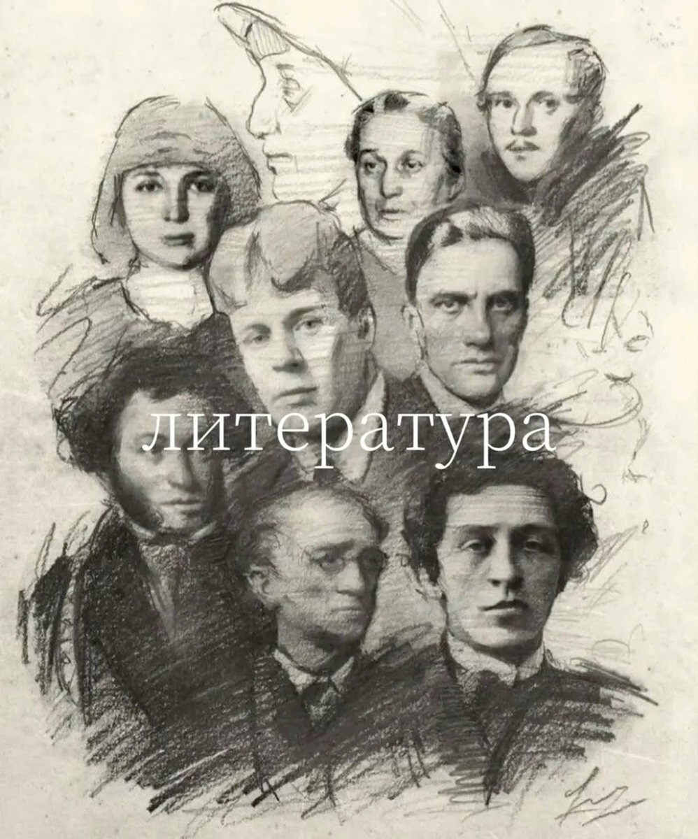 Зарисовки писателей 