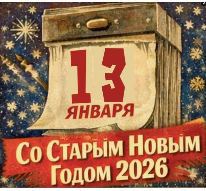 С праздником! 