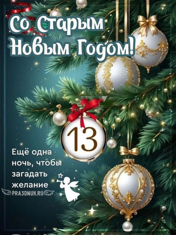 Ещё один праздник 