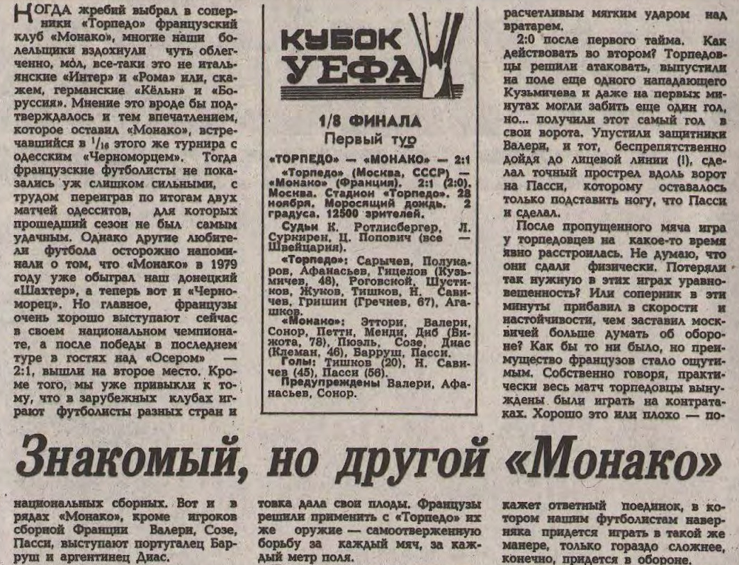 Там же. С. 2. С минимальной корректировкой автора ИстАрх.