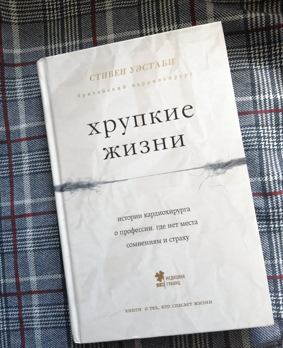 Бывают книги, которые не просто читаешь - ты в них проваливаешься