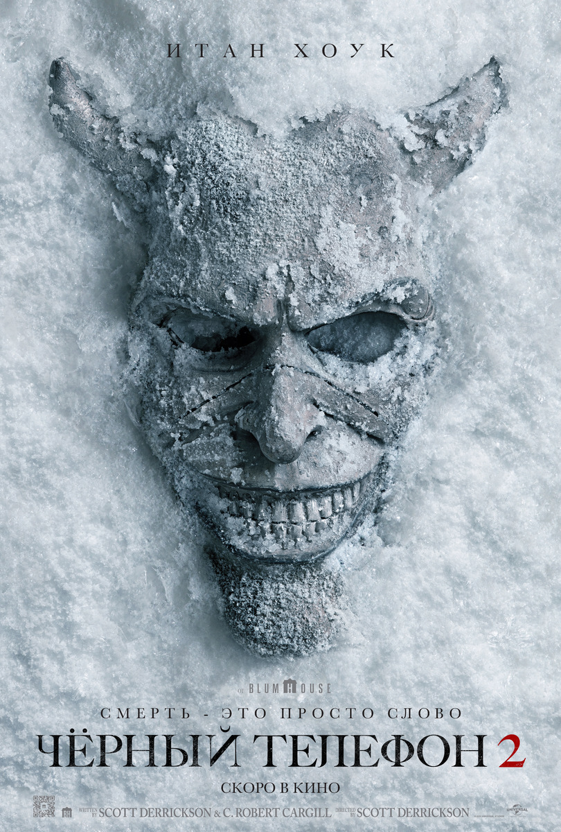 Локализованная афиша фильма. Источник: https://www.kinopoisk.ru/