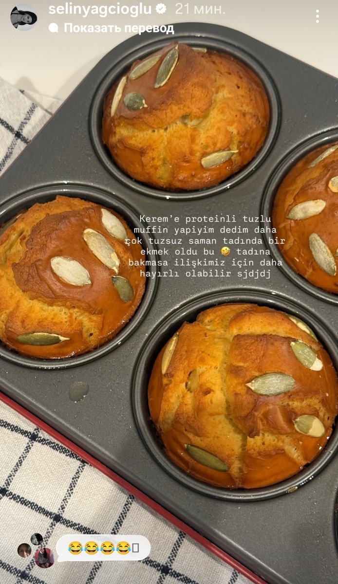  Из аккаунта Селин Ягджиоглу. 