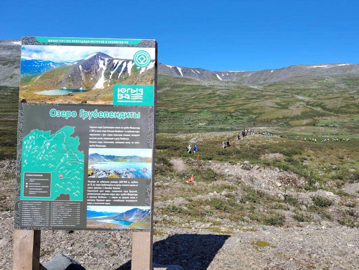 Начало тропы к озеру Грубепендиты, База "Желанное", Приполярный Урал, Коми