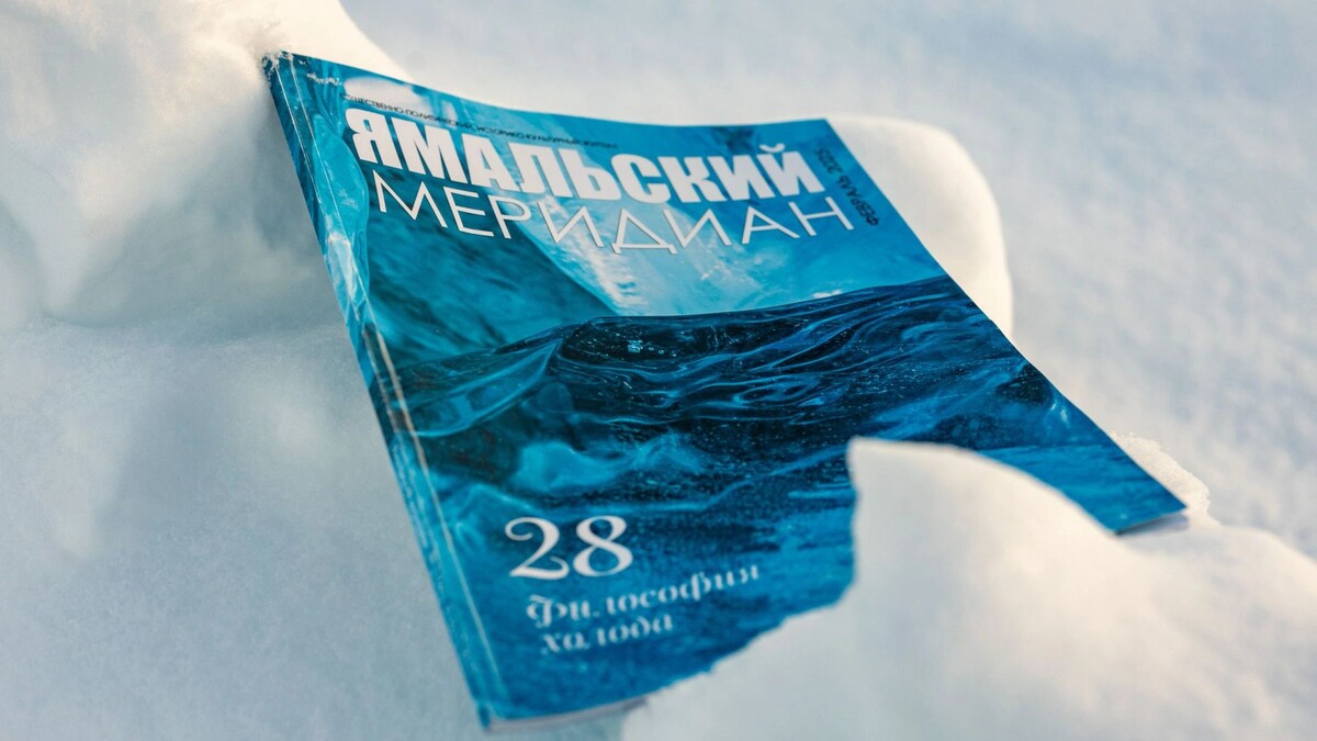    Фото: Федор Воронов/«Ямал-Медиа»