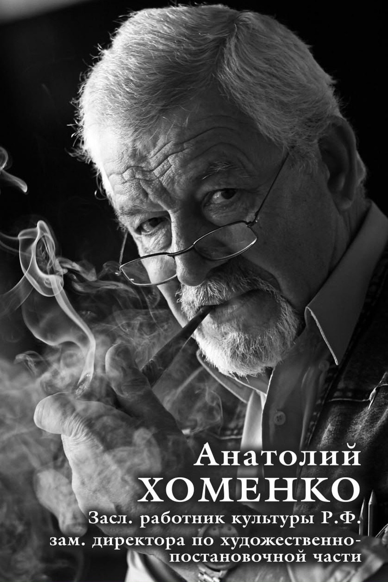  📷    Анатолий Дмитриевич ХоменкоПавел Лопатко