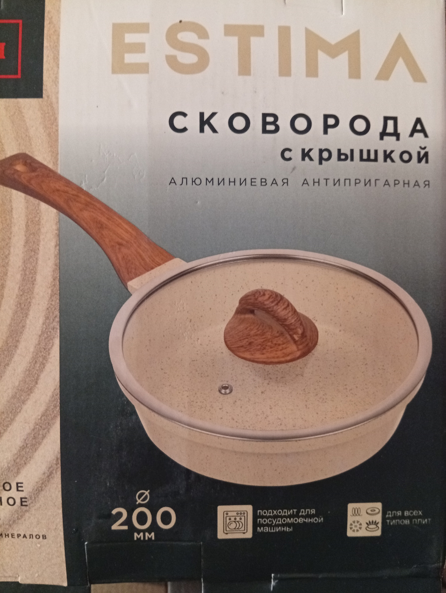 Фото автора статьи.Купила себе в семью сковороду.