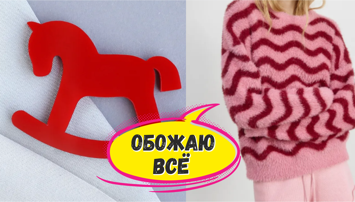 7 покупок Wildberries для новых образов - теперь счастливая и красивая