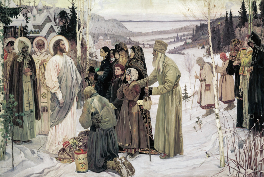 М.В. Нестеров. Святая Русь. 1901–1905 гг.