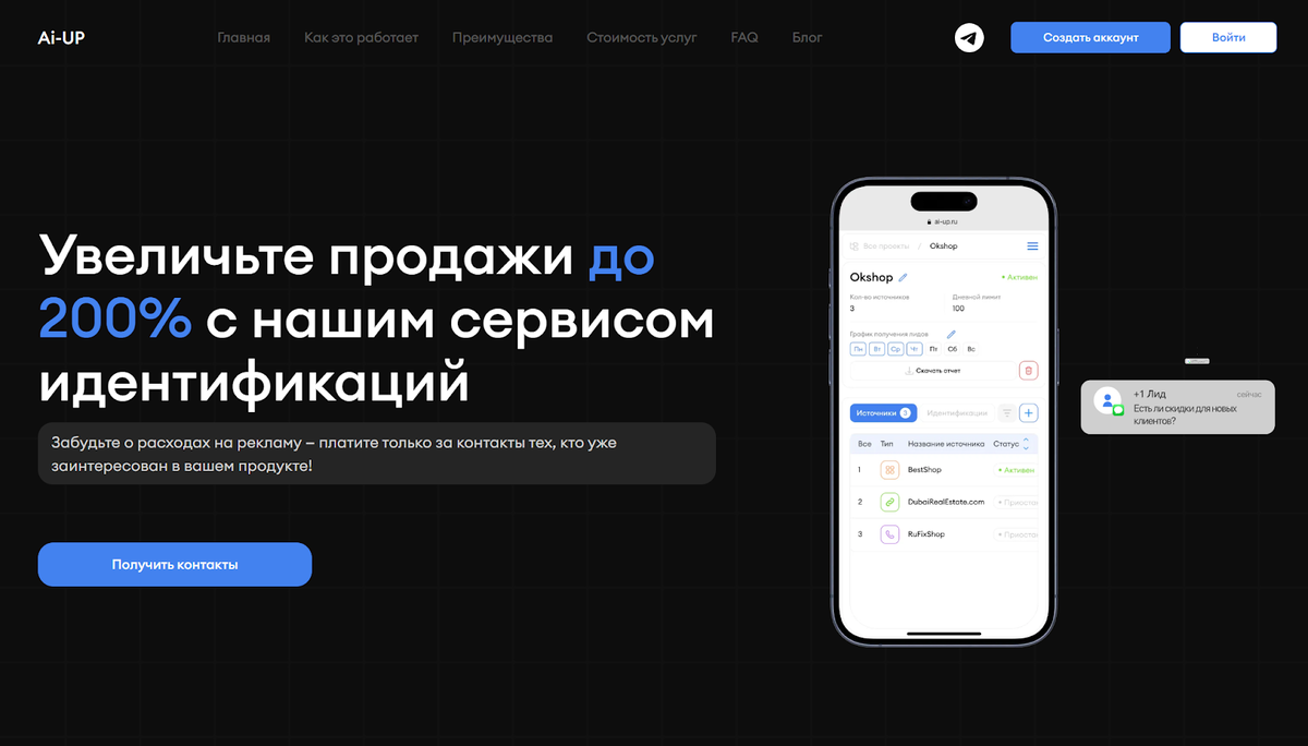 
Ссылка на сервис — https://ai-up.ru
