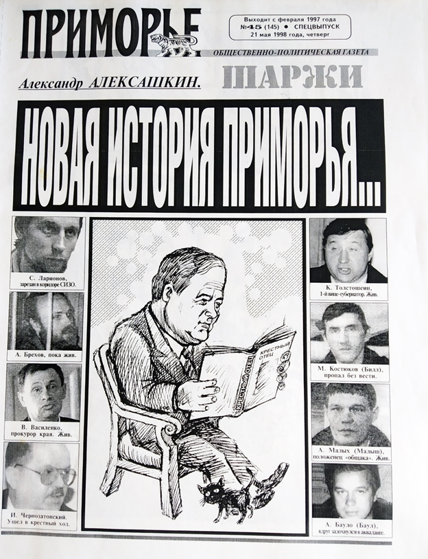 Из личного архива.