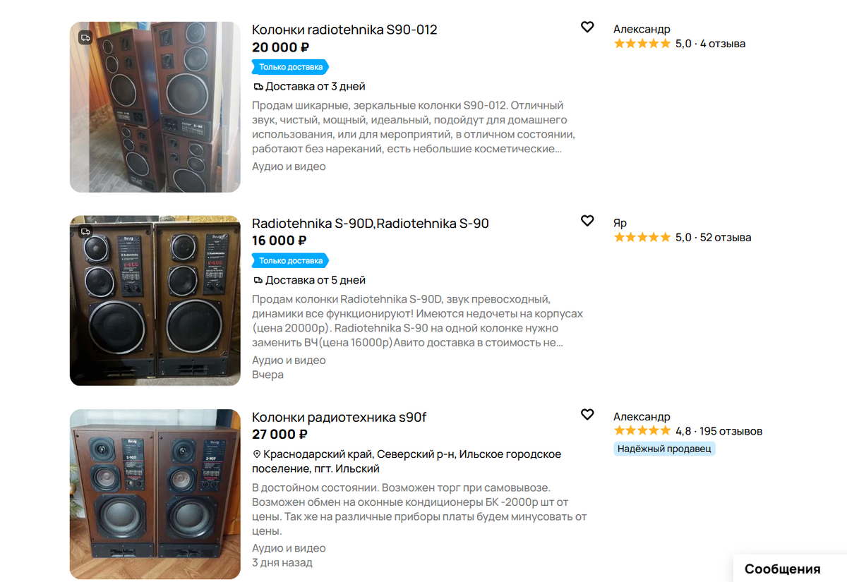 Акустика S-90 (35АС): легендарный звук СССР — история, устройство и мифы советская аудиотехника, колонки s-90, радиотехника s-90, 35ас, винтажная акустика, ссср, hi-fi, ретро техника, история аудио, роланд керно