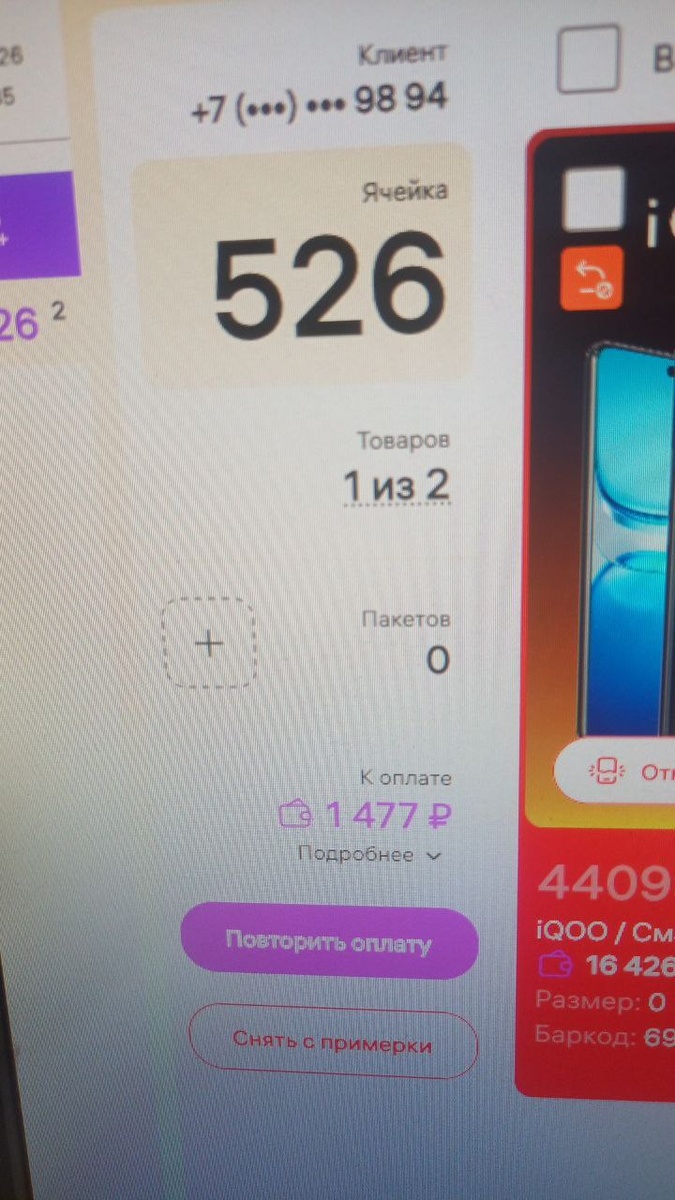 Это маленько другая кнопка, так как клиент сбежал не оплатив товар, об этом тоже как-нибудь расскажу