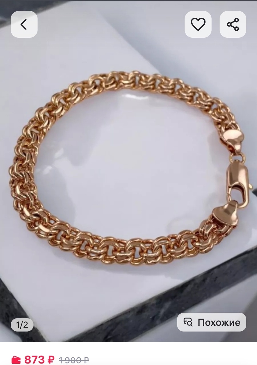 Золотистый 