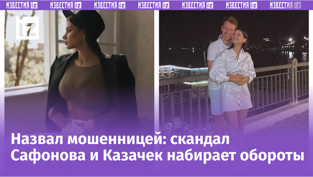  Фото: Соцсети Анастасии Сафоновой