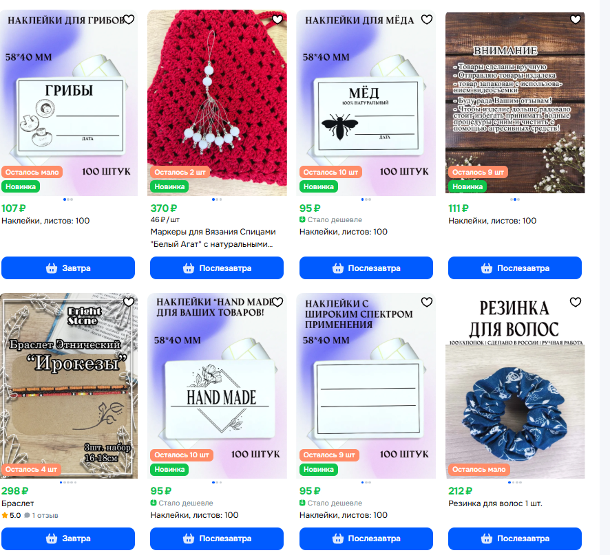 Скриншот моего магазина