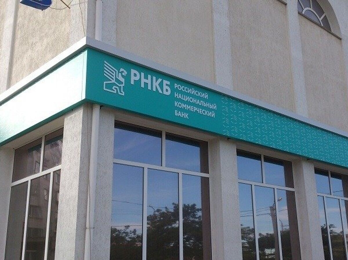   %Российский национальный коммерческий банк © сайт РНКБ