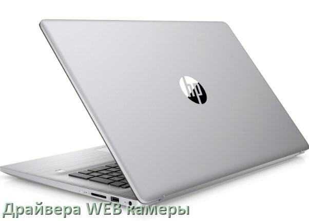 
Драйвер для веб камеры на ноутбук HP с Windows 10 и 11