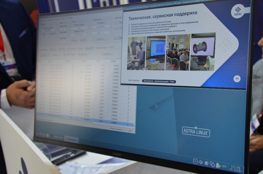 «ТауКод»: отечественное ПО для газового оборудования