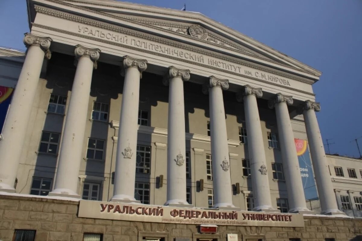    Силовики проводят обыски в Уральском федеральном университете