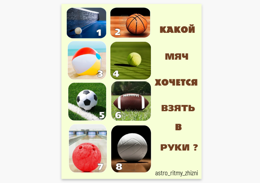 Тест на отношение к ситуации