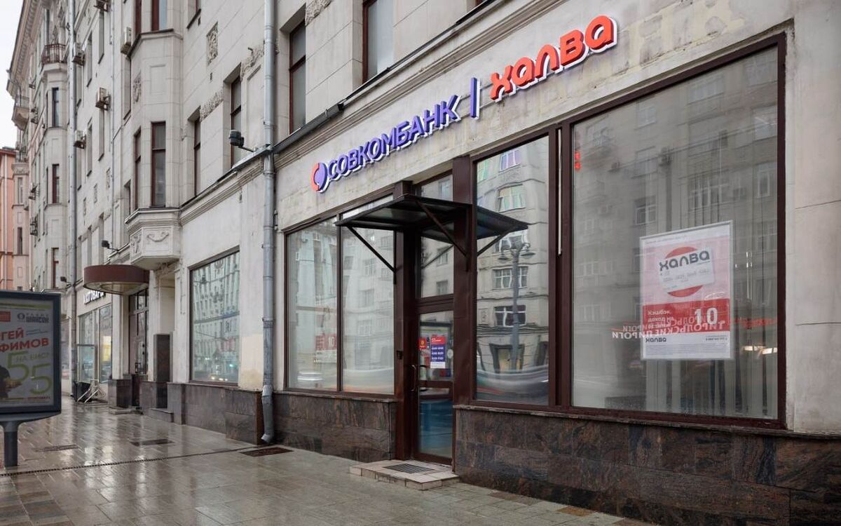    Совкомбанк может присоединить Витабанк Фото: сайт Совкомбанка
