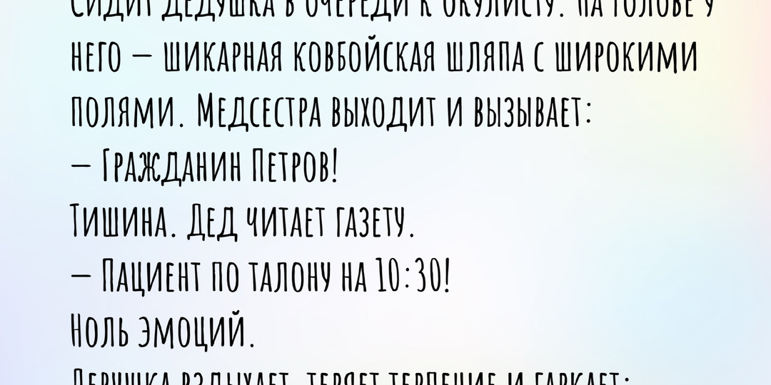 Снимаю перед вами шляпу. Подборка анекдотов про головные уборы (удобные и не очень).