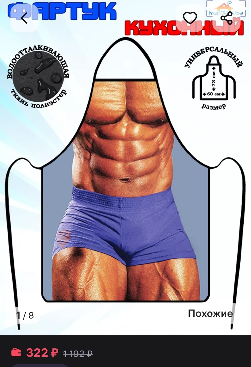 Скрин из приложения wb