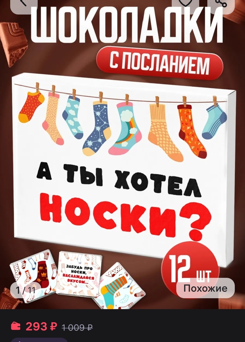 Скрин из приложения wb