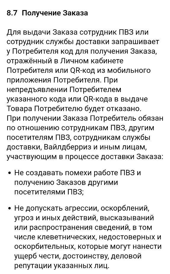 Но и это еще не все. Главный пункт внизу, он как разх про те самые ЗВЕЗДЫ