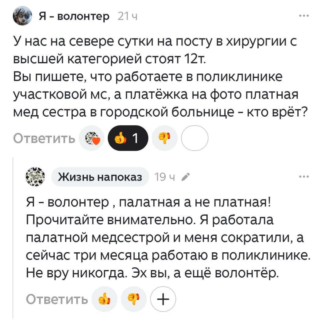 Скрин комментария и моего ответа!