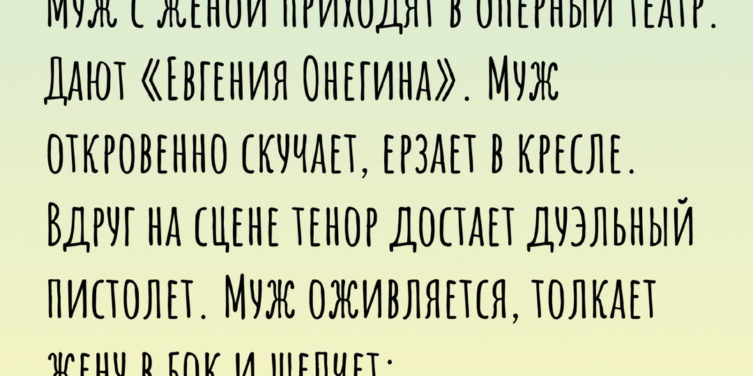 А не меломан ли ты часом? Подборка анекдотов про музыку.