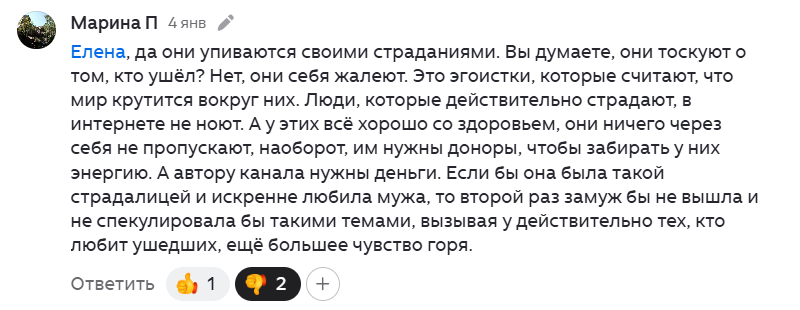 Сделала скриншот. Один из дизлайков - мой)