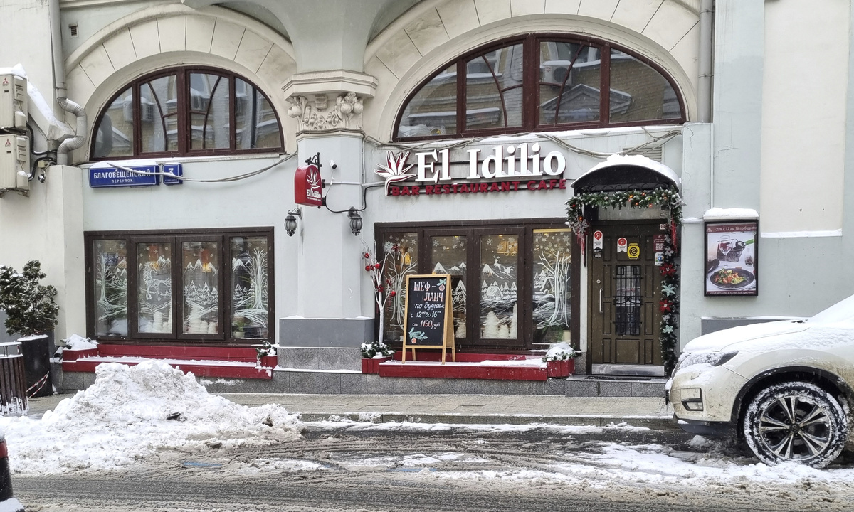 "El Idilio", Благовещенский пер., 3, стр. 1