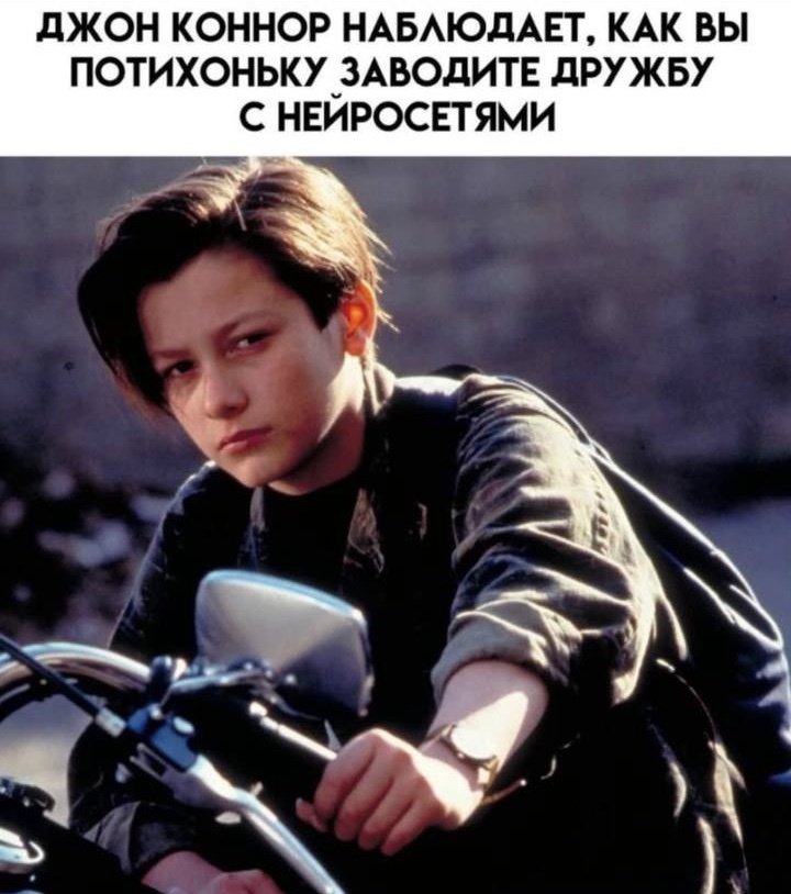 Мем из коллекции автора статьи (фото из свободных источников)