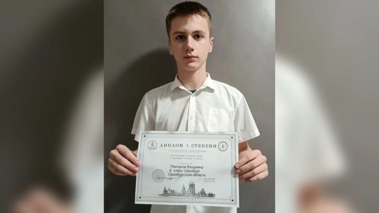 Оренбургский школьник победил во Всероссийской исторической олимпиаде