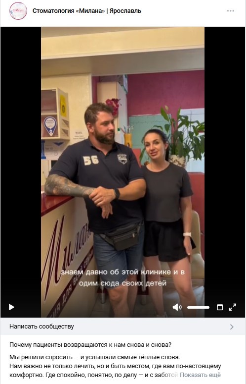 Страница во ВКонтакте стоматологии "Милана" https://vk.com/stommilana?from=groups