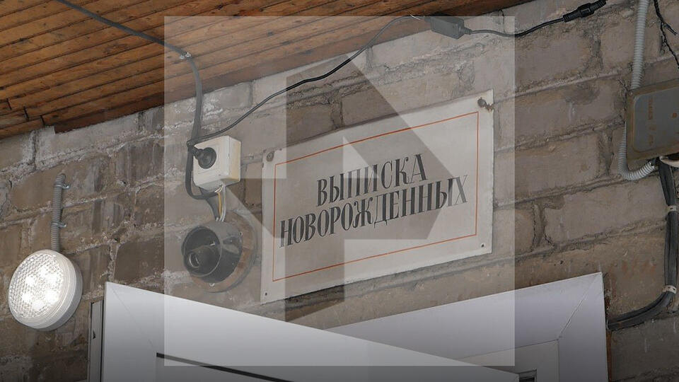     Шрамы на головах и тараканы в палатах: что известно о роддоме, где погибли дети ИЗВЕСТИЯ