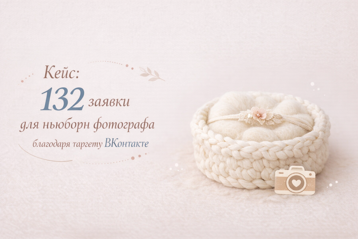 Всем привет! Меня зовут Артур — я сертифицированный партнер ВК Рекламы, имеющий опыт в самых различных нишах.