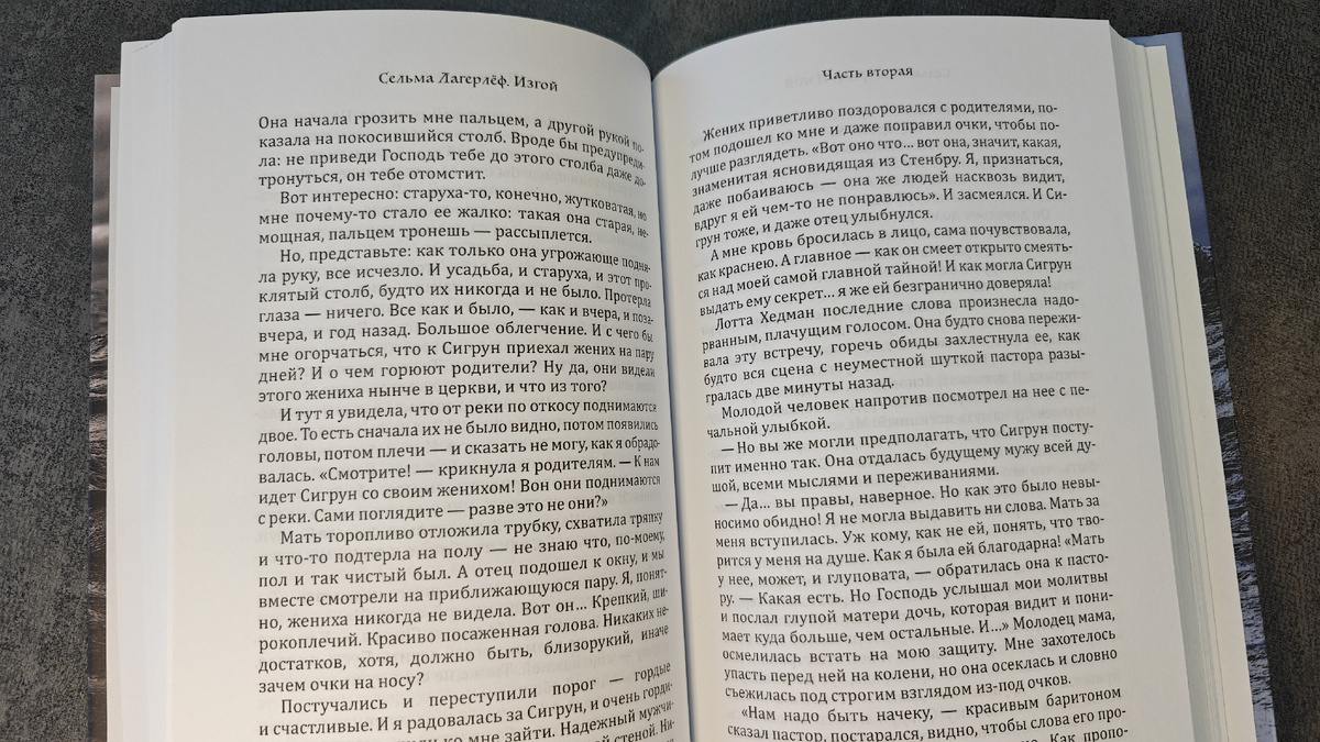 Белая бумага, крупный шрифт