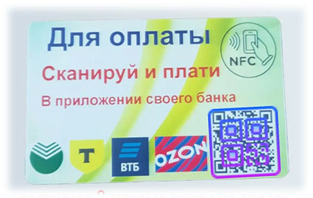 NFC‑визитки с QR‑кодом — современное решение для вашего бизнеса