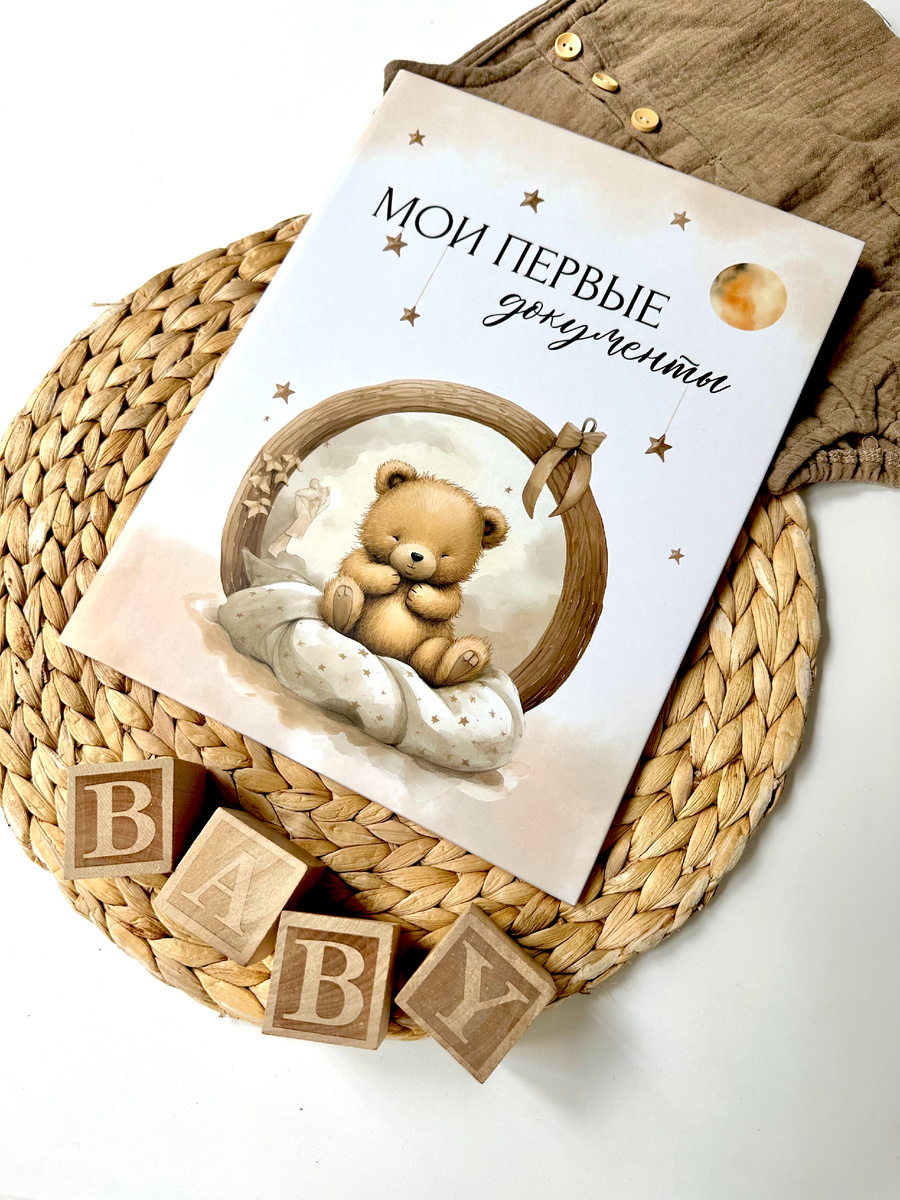 Артикул на вб: 243487779