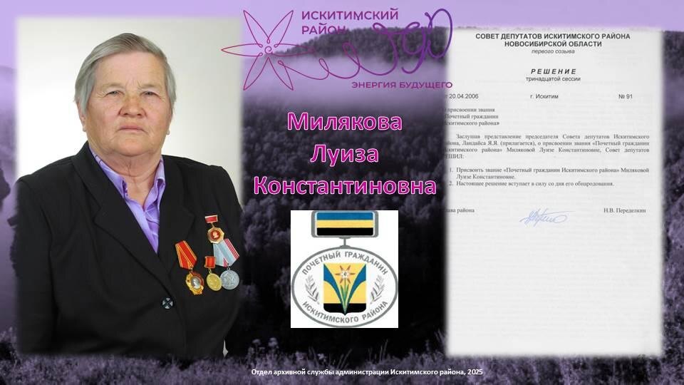    Фотография пресс-службы администрации Искитимского района