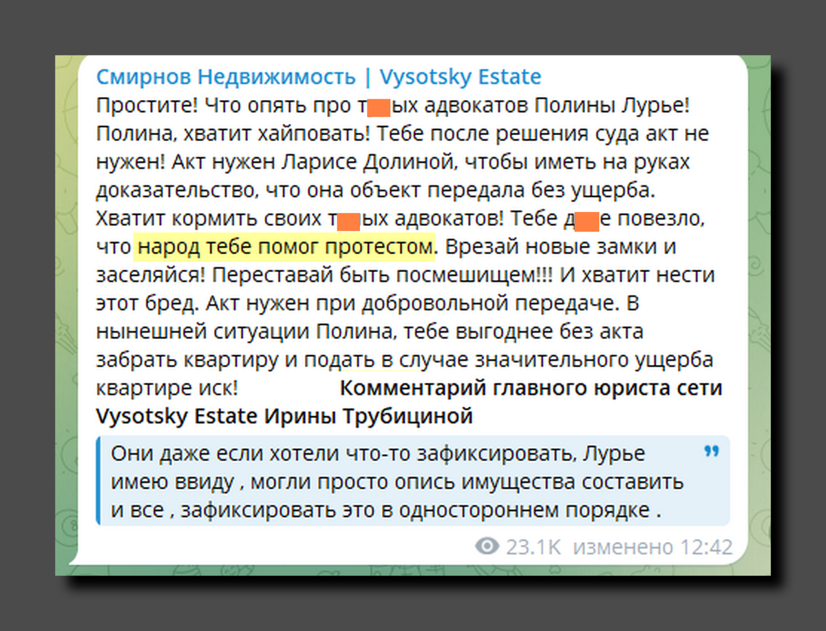 Скриншот https://t.me/ogo_nedviga
