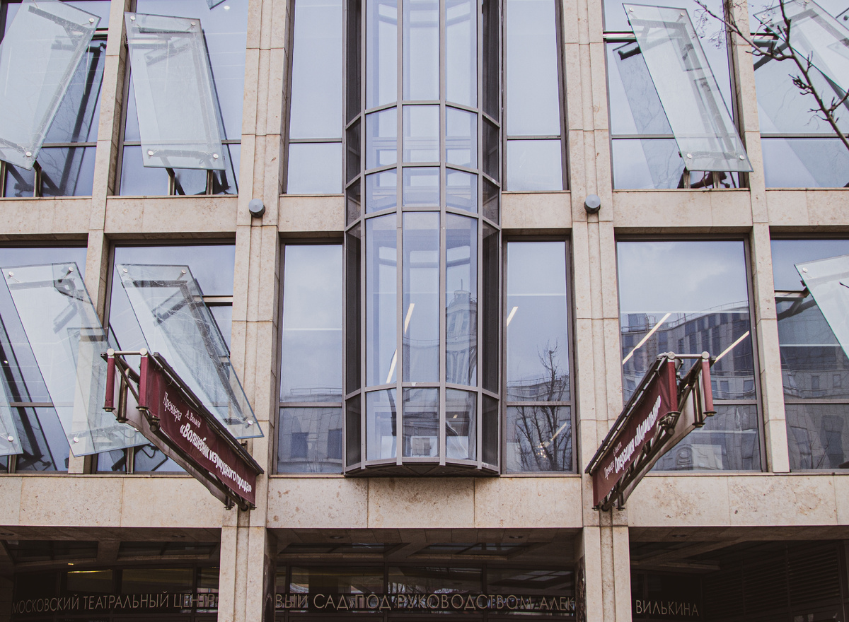 Театр "Вишневый сад" п/р А.Вилькина