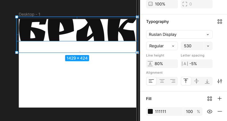 Подготовка типогрфики